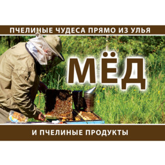 Информационная табличка  (420x292 мм)