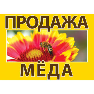 Информационная табличка (420x292 мм)