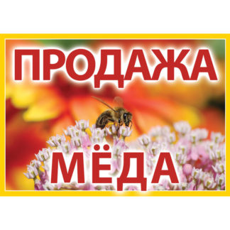 Информационная табличка  (420x292 мм)