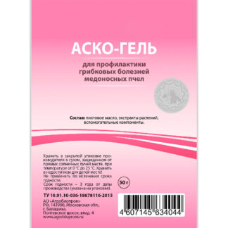 Аско-гель для профилактики грибковых болезней пчел 50 г