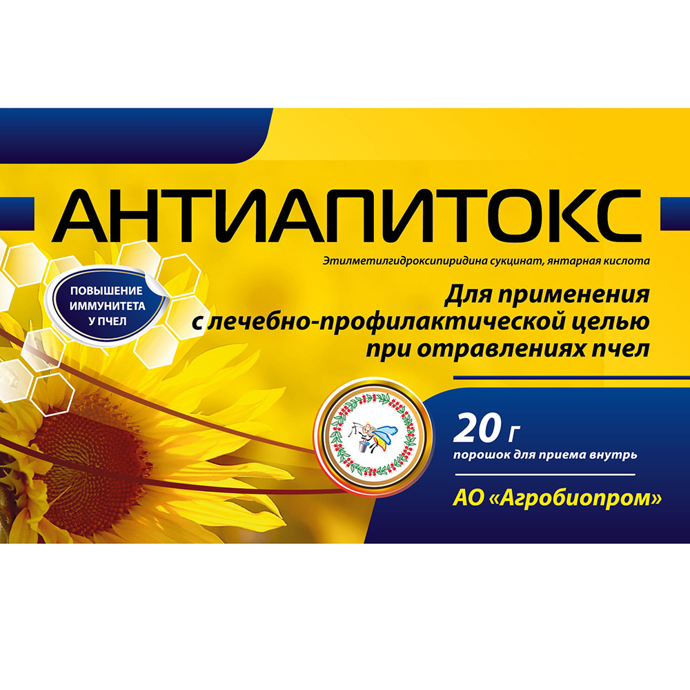 Антиапитокс - порошок для лечения пчел при отравлениях 20 г