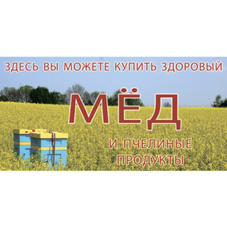 Рекламный баннер  (200×100 см)