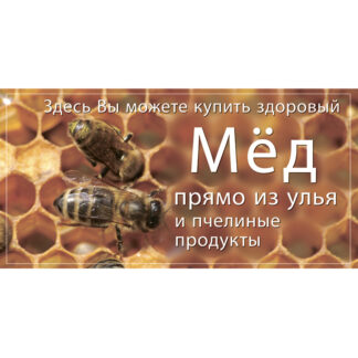 Рекламный баннер (200×100 см)