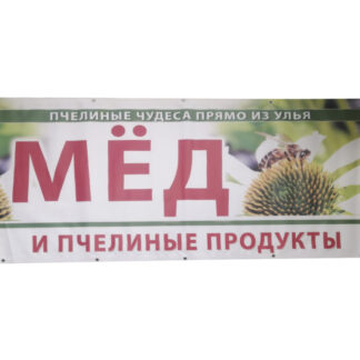 Рекламный баннер (200×100 см)
