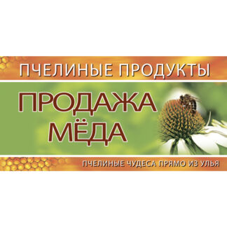 Рекламный баннер (200×100 см)
