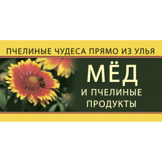 Рекламный баннер (200×100 см)