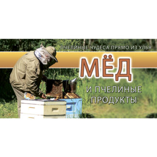 Рекламный баннер (200×100 см)