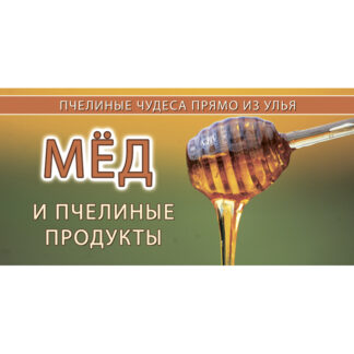 Рекламный баннер  (200×100 см)