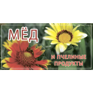 Рекламный баннер (200×100 см)