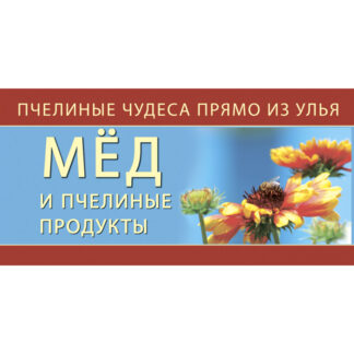 Рекламный баннер (200×100 см)