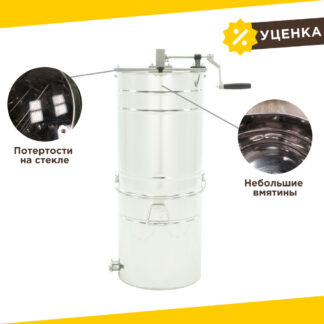 Уцененная медогонка 2-рамочная Optima с ручным приводом, ситом и отстойником