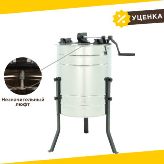 Уцененная медогонка 4-рамочная Basic с ручным приводом, кассетная