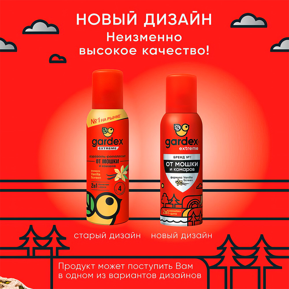 Аэрозоль от мошек и комаров Gardex Extreme 100 мл — изображение 3