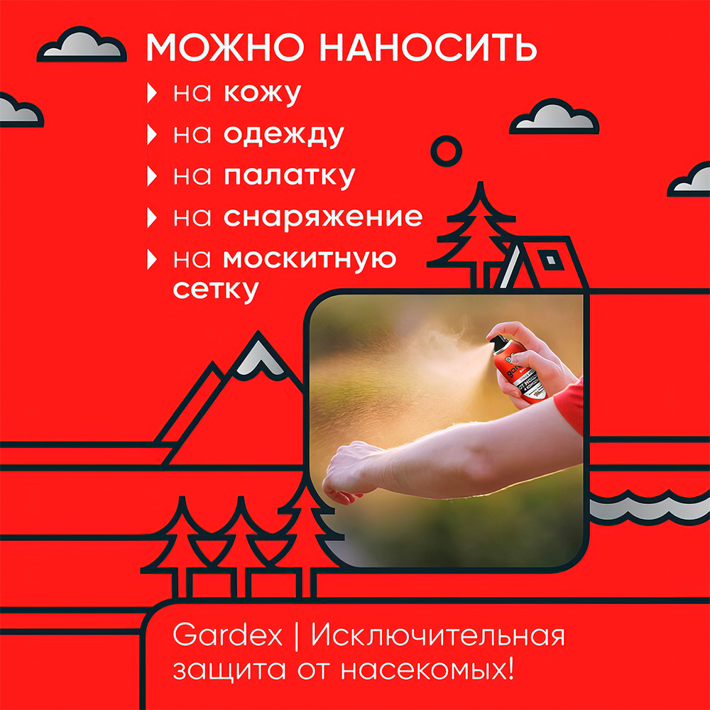 Аэрозоль от мошек и комаров Gardex Extreme 100 мл — изображение 4