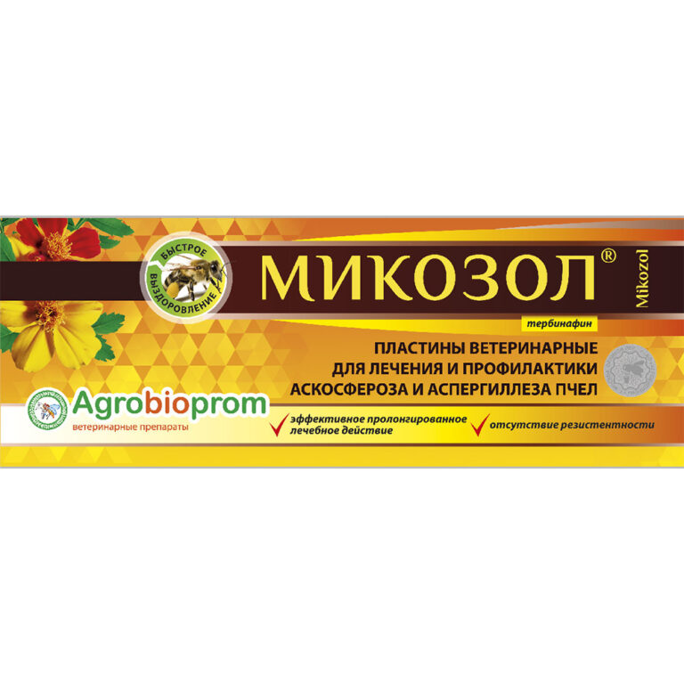 Микозол – пластины от аскосфероза и аспергиллеза 10 шт