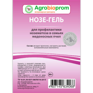 Нозегель - гель от нозематоза 50 г
