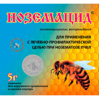 Ноземацид - порошок от нозематоза 5 г