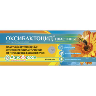 Оксибактоцид – пластины от гнильцовых болезней 10 шт