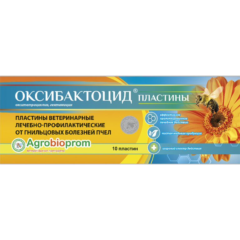 Оксибактоцид – пластины от гнильцовых болезней 10 шт
