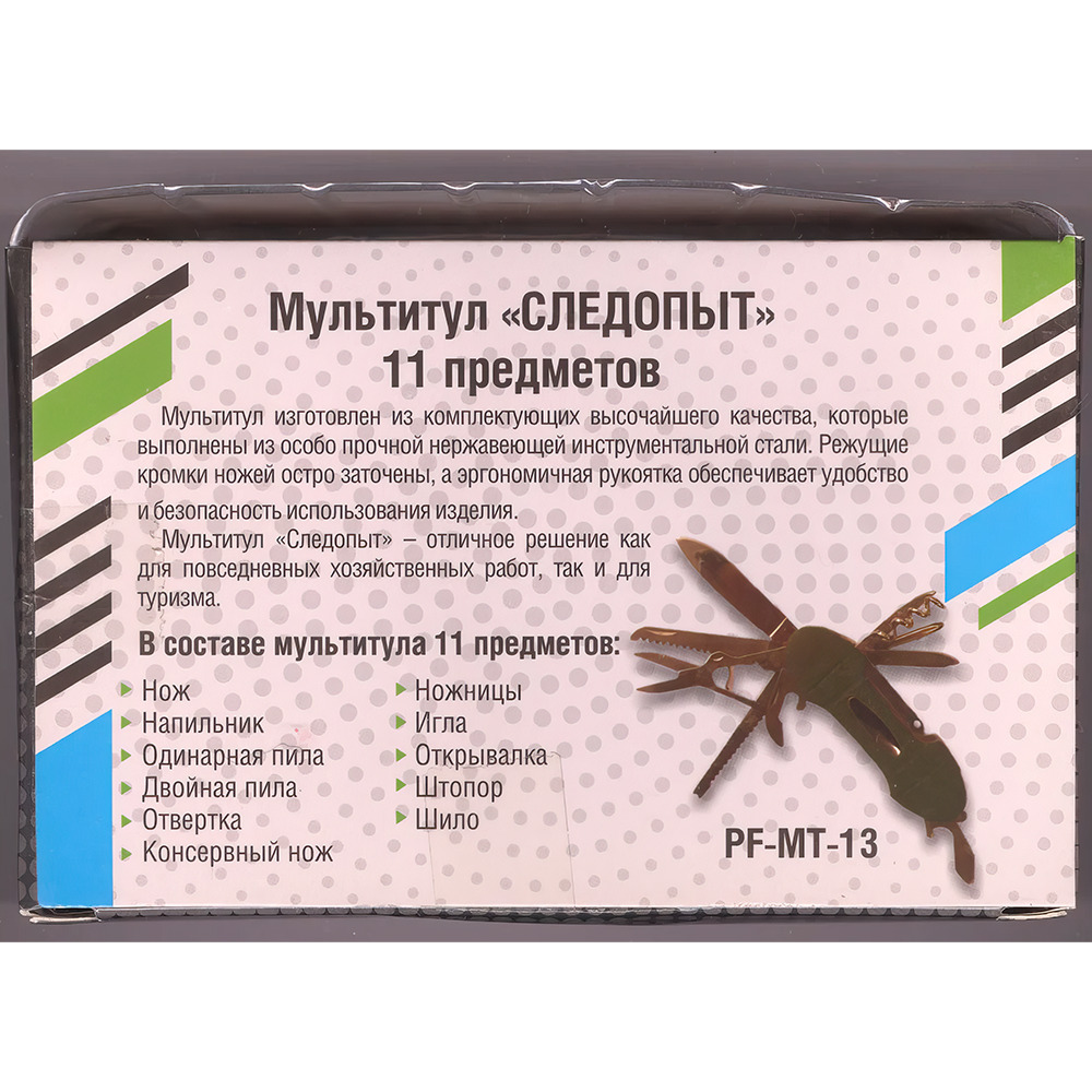 Мультитул Следопыт 11 предметов PF-MT-13 — изображение 2