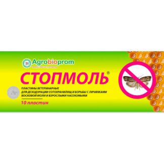 Стопмоль - пластины от восковой моли, 10 пластин