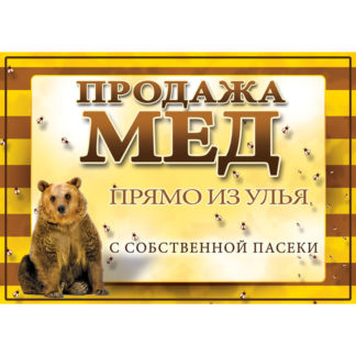 Информационная табличка  (420x292 мм)