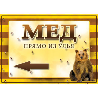 Информационная табличка  (420x292 мм)