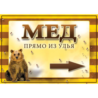 Информационная табличка  (420x292 мм)