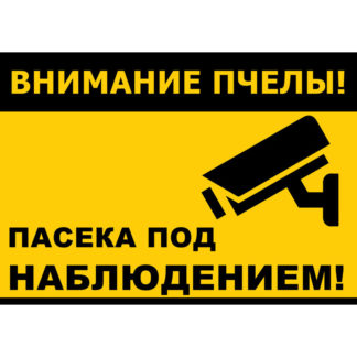 Информационная табличка (420x292 мм)