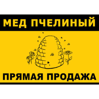 Информационная табличка  (420x292 мм)