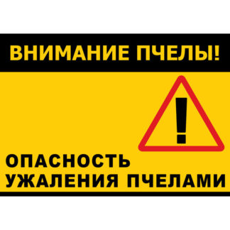 Информационная табличка  (420x292 мм)
