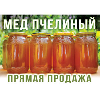 Информационная табличка  (420x292 мм)