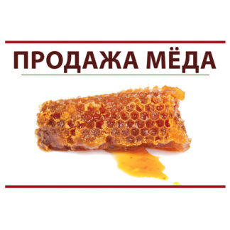 Информационная табличка  (420x292 мм)